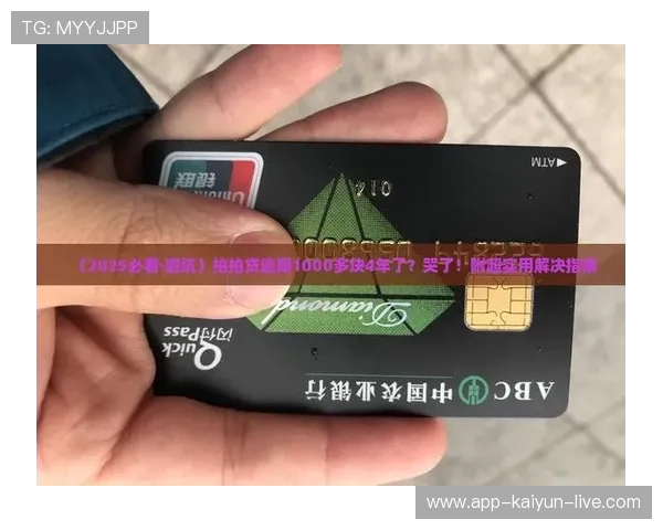 NBA彩票与数字高频玩法防骗避坑指南 NBA彩票与数字高频玩法防骗避坑指南